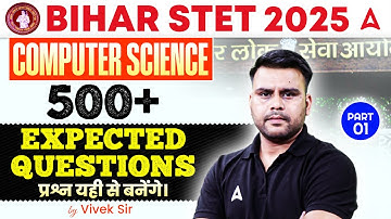 Bihar STET Computer Science 2025 | STET Computer Previous Year Questions |STET  Expected Questions#1
