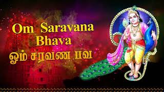 Om Saravana Bhava Chanting | ஓம் சரவண பவ | Murugan Songs | Tamil Bhakti Songs