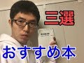 これだけは読んでおくべき!経営者おすすめの本3冊!資本論、隷属への道、資本主義と自由