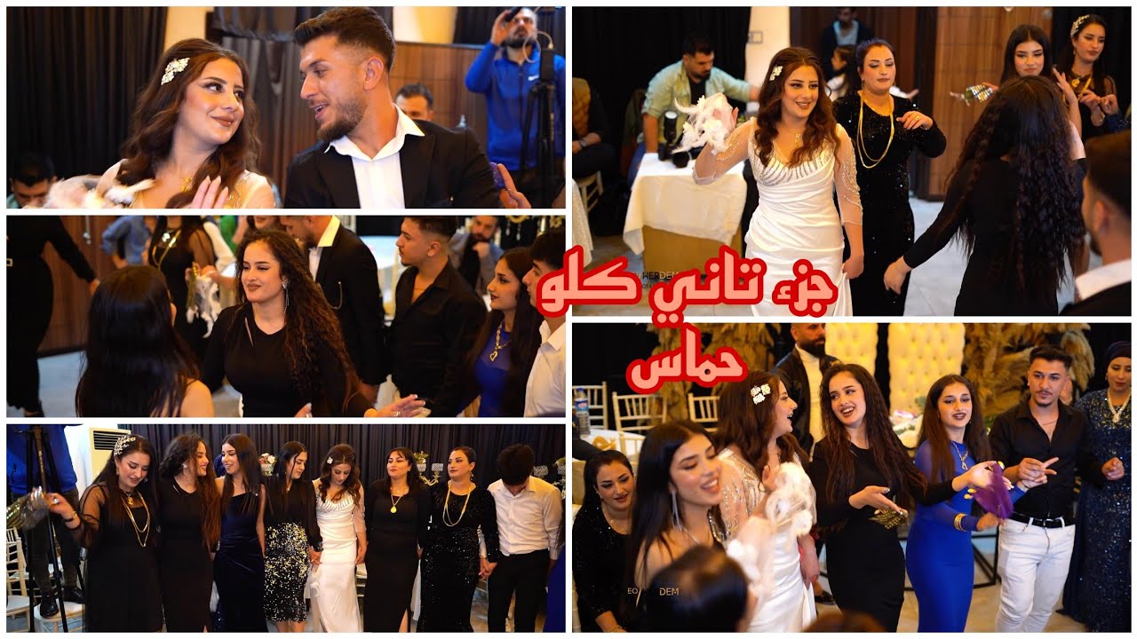 اكبر حفله بغازي عنتاب كلو حماس دبكه💃🏻💃🏻🤭