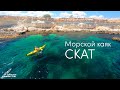 Обзор морского каяка СКАТ | КРЫМ - КАЯК.РФ