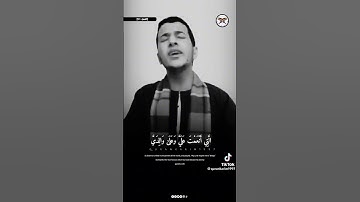 بسم الله ماشاء الله، 🥰🌹 صوت جميل ـ من سورة النمل #القرآن_الكريم
