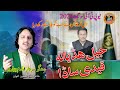 Qaidi 804 sardar qasim pti song  imran khan nak da koka malkoo songs hazara songs sariki  songs