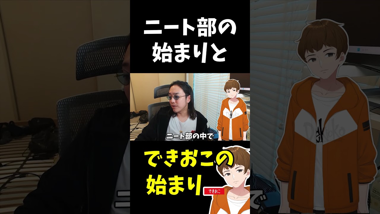 KUN talks about why he created the NEET club among the