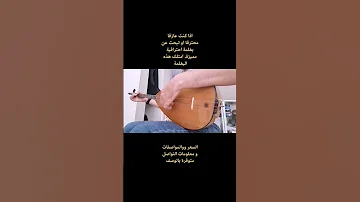 احلى بغلمة احترافي مع لحن حزين ارئع من خشب التوت Shorts بزق عفريني بزق 