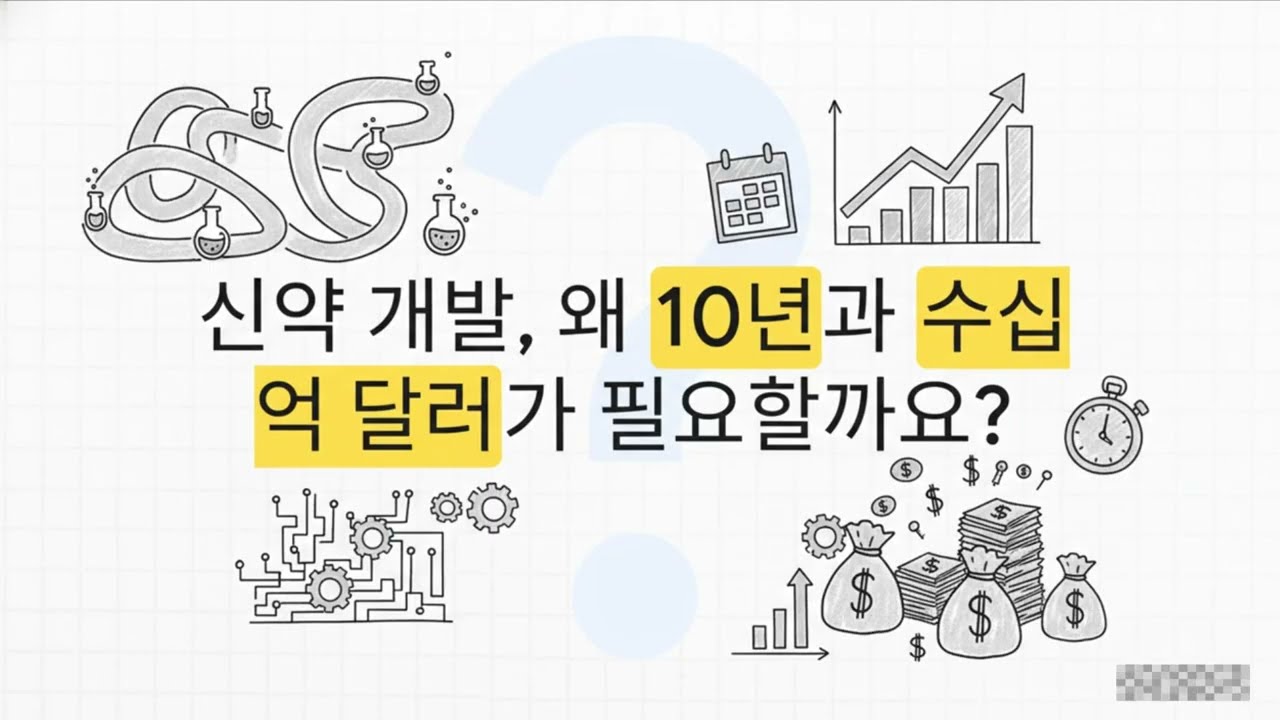 AI·로봇이 약 만드는 시대, 대한민국 국가 전략