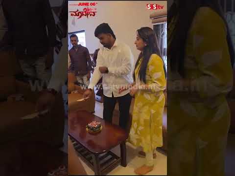 ಮಾದೇವ ಸಿನಿಮಾ ಪ್ರಮೋಷನ್ ಬ್ಯುಸಿ ಟೈಮಲ್ಲೂ ಫ್ಯಾನ್ ಬರ್ತಡೆ ಸೆಲೆಬ್ರೇಟ್ ಮಾಡಿದ ಸೋನಾಲ್| SStv ಮಾದೇವ ಸಿನಿಮಾ ಪ್ರಮೋಷನ್ ಬ್ಯುಸಿ ಟೈಮಲ್ಲೂ ಫ್ಯಾನ್ ಬರ್ತಡೆ ಸೆಲೆಬ್ರೇಟ್ ಮಾಡಿದ ಸೋನಾಲ್| SStv