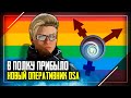 Новый оперативник OSA | Игра станет лучше | Rainbow Six Siege