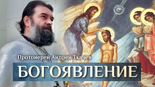 видео: Кто НЕ верил тогда, не верит и теперь. Отец Андрей Ткачёв картинка: Кто НЕ верил тогда, не верит и теперь. Отец Андрей Ткачёв