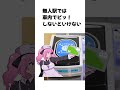 ［必見］初見殺し鳥取県米子空港　#vtuber