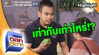 มะม่วงโจ้กะจอยมันมาอีกแล้ววว!! | ตลก 6 ฉาก