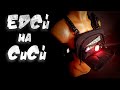 Нагрудная сумка – edc органайзер «Честер»