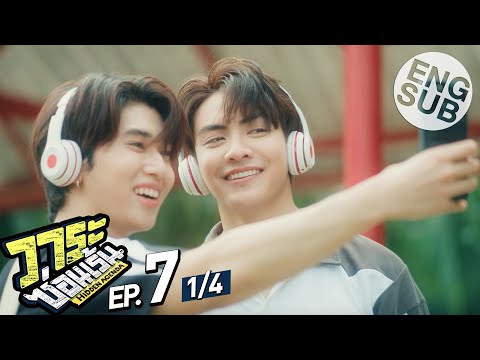 Eng Sub วาระซ อนเร น Hidden Agenda EP 7 1 4 