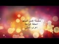 تعليم النحو للمبتدئين | سلسلة اكسر الحاجز| الحلقة الرابعة : إعراب المثنى