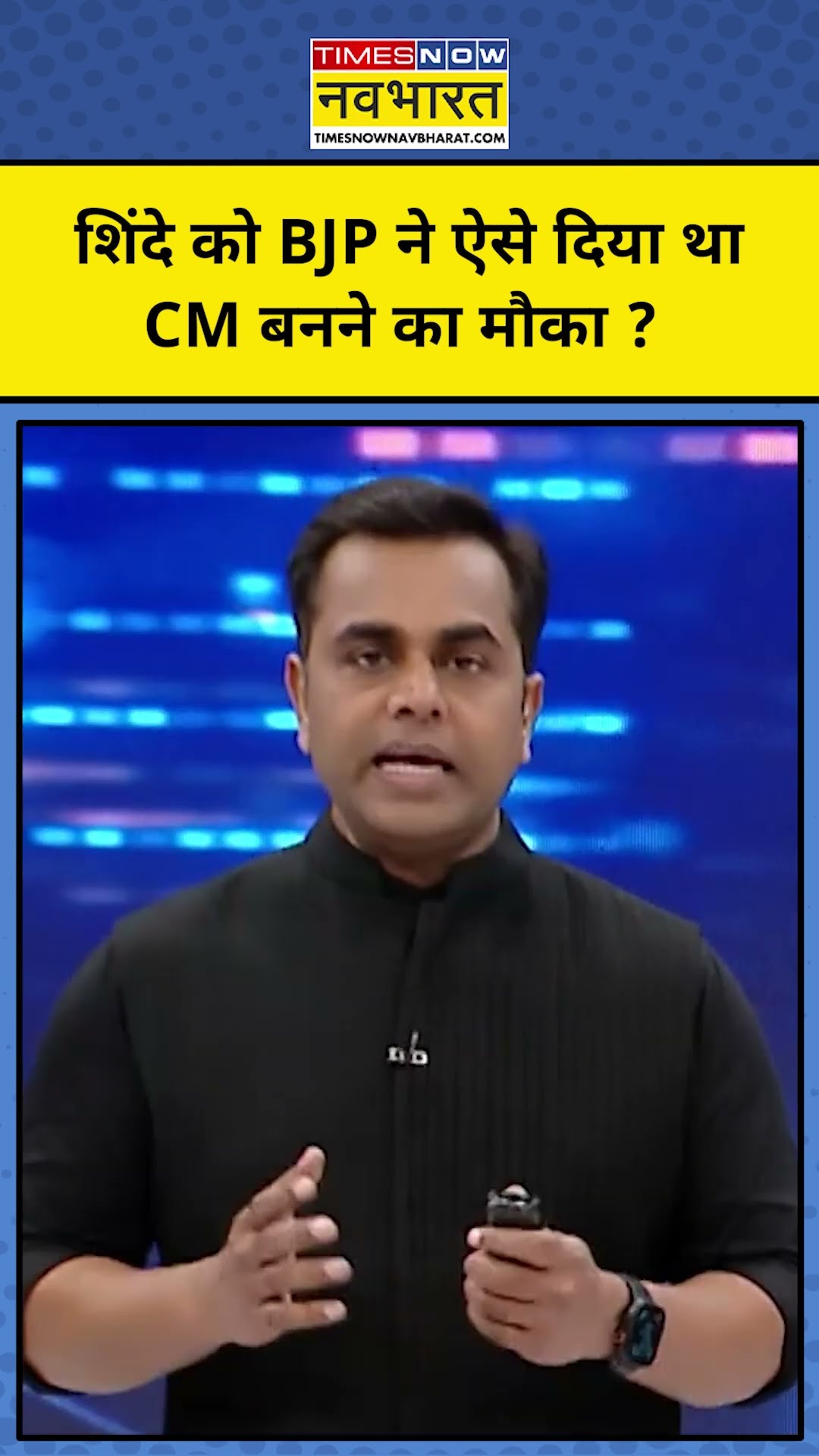 शपथ ग्रहण के लिए BJP ने बनाया ये प्लान! #shorts