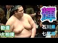 取組①千代翔馬×狼雅 妙義龍×欧勝海 輝×北の若 竜電×錦富士 湘南乃海×美ノ海【勧進大相撲2024】2024/4/16 match1