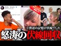 元48フォーエイトゑむ氏の配信について。点と点が線になりました。
