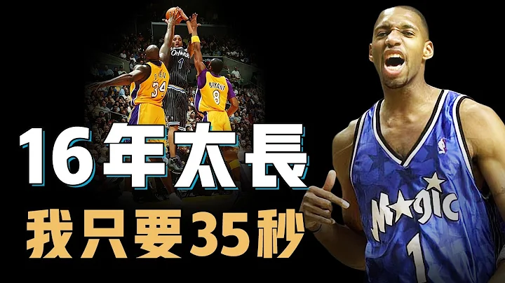 Tracy McGrady到底是不是NBA最被高估的球星？擁有完美的鋒衛搖擺人天賦，缺少團隊榮譽卻依然入選名人堂，他的傳奇遠不止35秒13分【籃球人物誌】 - 天天要聞