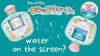 【すみっコウォーターで遊んでみよう】Sumikko Water | Unboxing | Gameplay | English Guide for beginner | #sumikkogurashi by Ichigirl 1,602 views 1 year ago 8 minutes, 56 seconds