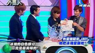 Welcome外星人 *20090720 pt.5/5 首播
