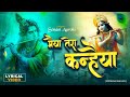 Main Haara Jainen Official Video Sonama Aarohi Shree Radhe Special Hindi Devotional Song
