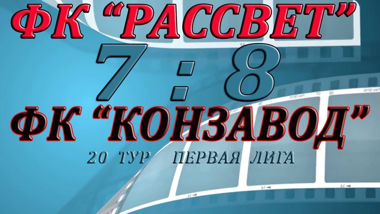 Реле рассвет 7