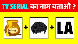 15 Majedar Dimagi Paheliyan and Puzzles | Guess The Emoji Paheli | New Paheliyan | Riddles in Hindi