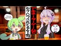 【新作】飲み会中、処●バレしそうになる女上司【ずんだもん】【アニメ】【コント】