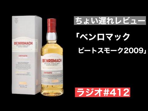 せるじおのWhisky Radio
