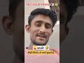 O Main Kya ladle 🤣😜 #shorts #viral #comedy #trending #funny