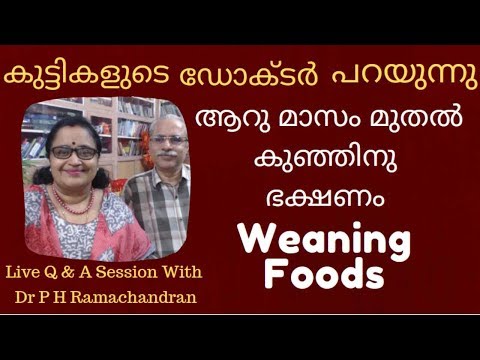 Weaning Foods - ആറു മാസം കഴിഞ്ഞാല്‍ കുഞ്ഞിനു ഭക്ഷണം എന്ത് കൊടുക്കാം?|Live Session