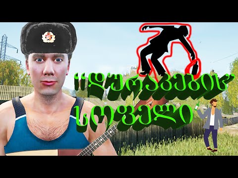 Russian Village Simulator (Gameplay by ShotaVlogger)