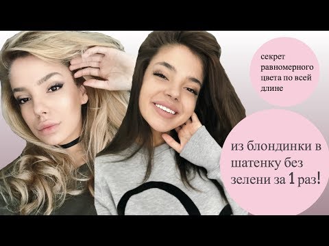 Как перекраситься из блондинки