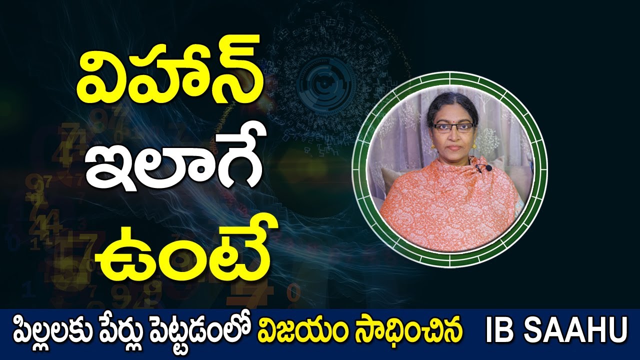 Нумерология имени Вихан | Нумерология букв V | Нумерология | IB Саху Нумеролог