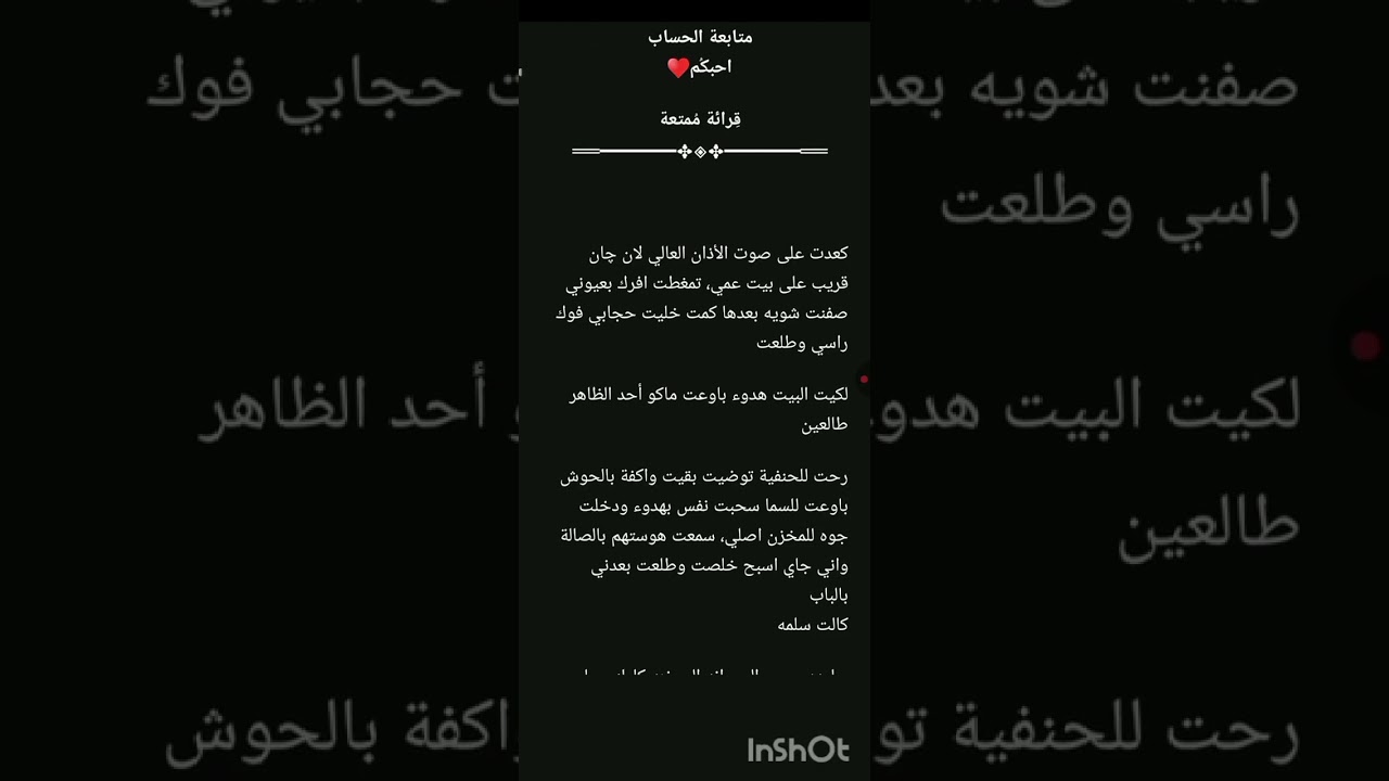 هـوس اليـاس || باࢪت 3 و 4 || مشاهـدة ممتعة 🌷🤍 الوصف مهـم 