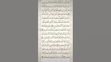 سورة النحل صفحه في اليوم تسعد يومك بإذن الله تعالى#الابذكر_الله_تطمئن_القلوب #قران #qurankarim