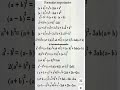 Maths formulae #gk #sscchsl #ssccgl