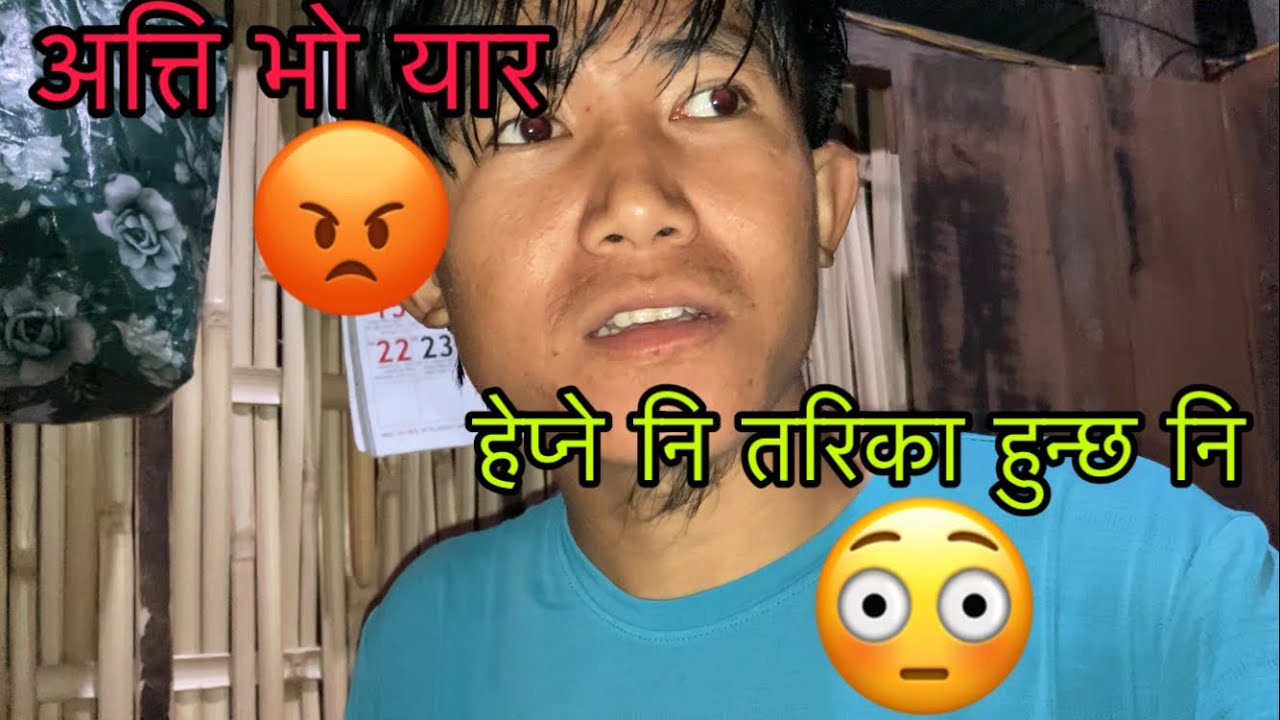 kina budile malai yesto vano ?😡