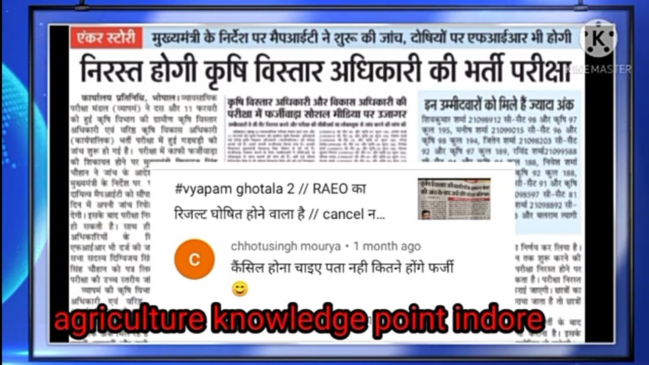 RAEO,SADO result 2021 || जानिये कैसे लीक हुआ पेपर // 