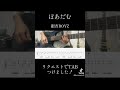 ぽあだむ/銀杏BOYZのイントロ弾いてみた!TAB付き #ギター #弾いてみた #銀杏boyz