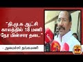 New video by Thanthi TV on YouTube