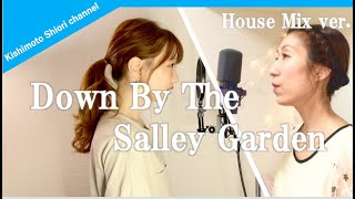 【フル歌詞/コラボ】 Down By The Salley Garden（サリーガーデン）／きしもとしおり×中溝ひろみ House Arrange&Mix by 松本京介