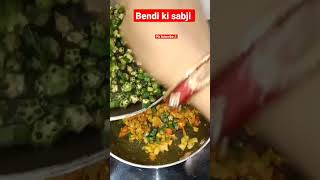 Download Lagu bendi ki sabji #shorts #youtubeshorts plz like share subscribe🙏 MP3