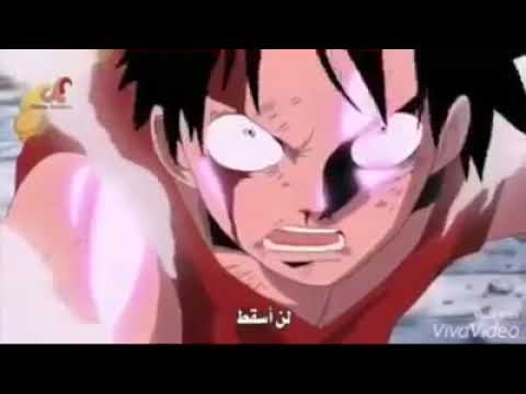 لوفي ضد لوتشي مع أغنية حماسية