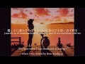 Remember the days we’re talking rubbish in the twilight/ aimyon - lyrics [Kanji, Romaji, ENG]