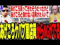 【ストグラ2】飲食史上最大の被害を受けたケバブ屋の店員からついにNGがでてしまう大罪人あげころw【切り抜き/いづみ/ましゃかり/赤ちゃんキャップ】
