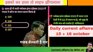 daily current affairs 14 to 16 Octoberssc up delhi pet exam