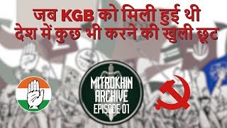 How KGB Controlled Congress & Left in India | Mitrokhin Archive E01