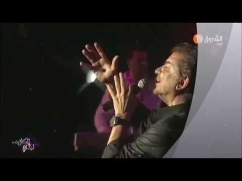 احساس ولا اروع يا موج المحبة وليد توفيق حفلة
