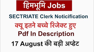 HP Secriteriate Clerk 962,1007 code Rejected List 2022 #hp #hpssc  #career #hpssb #joa #hpgovtjob